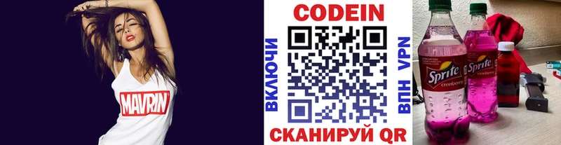 Купить  Ефремов  Кодеин Purple Drank 