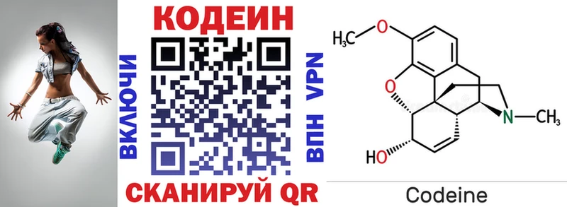 Кодеиновый сироп Lean напиток Lean (лин) Ефремов