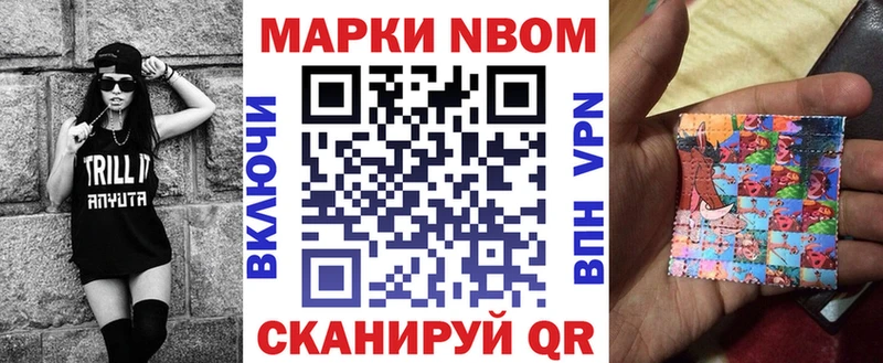 Марки 25I-NBOMe 1500мкг  Купить  Ефремов 